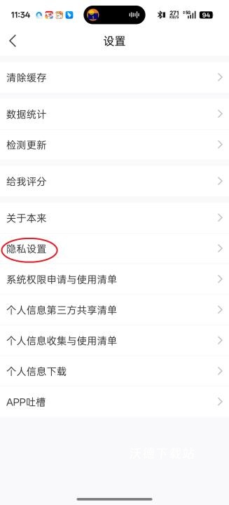 本来生活下载_https://www.wordpress6.com_生活实用_第3张