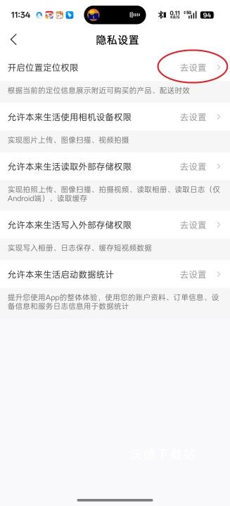 本来生活下载_https://www.wordpress6.com_生活实用_第4张