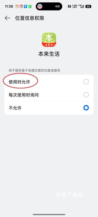 本来生活下载_https://www.wordpress6.com_生活实用_第7张