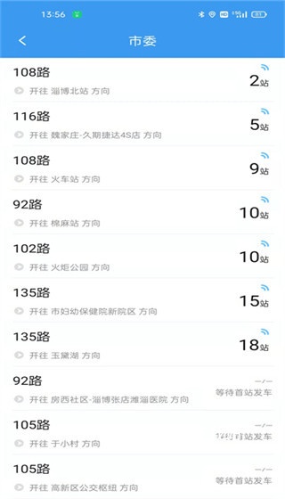 淄博出行下载安装_https://www.wordpress6.com_出行购物_第4张