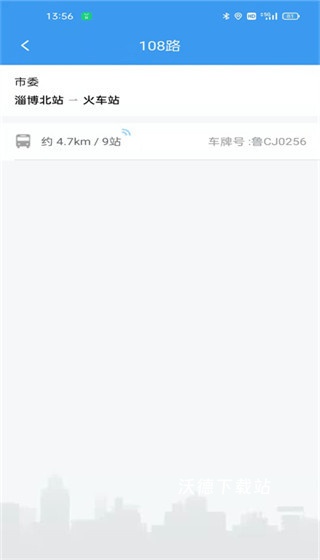 淄博出行下载安装_https://www.wordpress6.com_出行购物_第5张