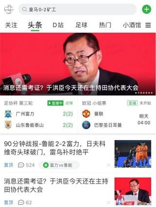 懂球帝下载_https://www.wordpress6.com_新闻阅读_第1张