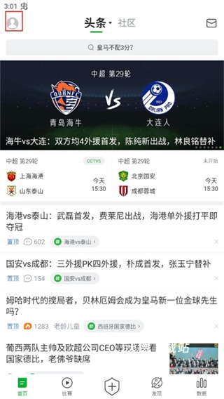 懂球帝下载_https://www.wordpress6.com_新闻阅读_第4张
