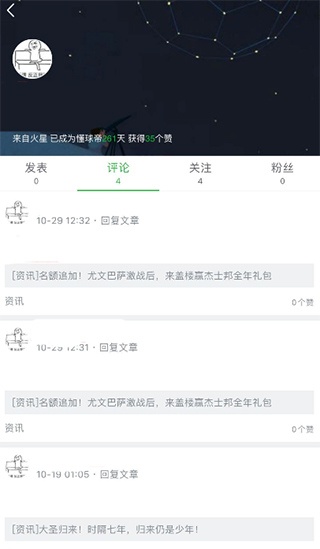 懂球帝下载_https://www.wordpress6.com_新闻阅读_第3张