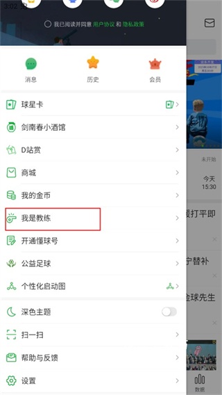 懂球帝下载_https://www.wordpress6.com_新闻阅读_第5张