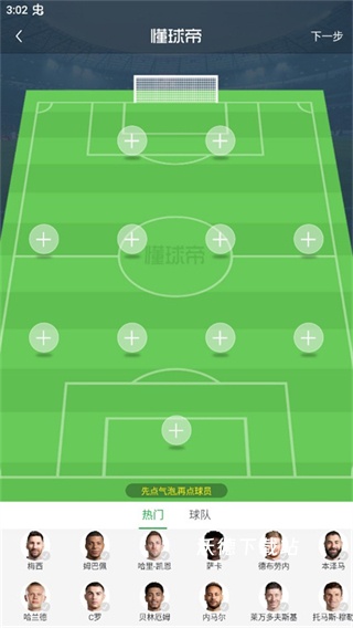 懂球帝下载_https://www.wordpress6.com_新闻阅读_第6张