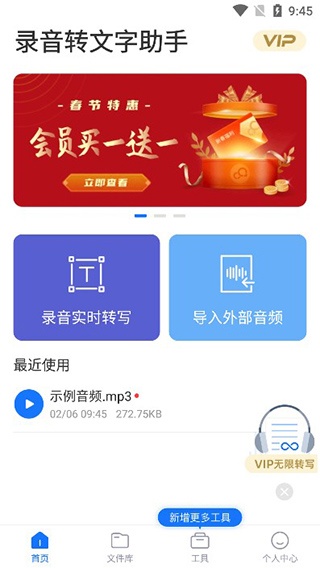 录音转文字助理app_https://www.wordpress6.com_办公商务_第4张
