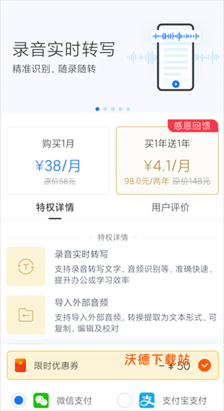 录音转文字助理app_https://www.wordpress6.com_办公商务_第3张