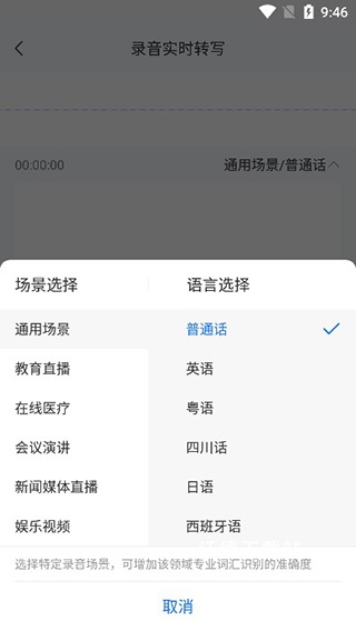 录音转文字助理app_https://www.wordpress6.com_办公商务_第6张