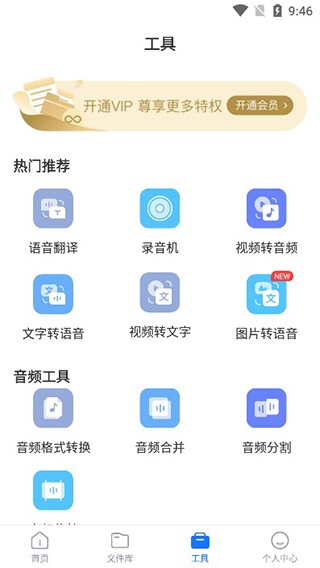 录音转文字助理app_https://www.wordpress6.com_办公商务_第7张