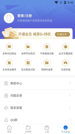 录音转文字助理app_https://www.wordpress6.com_办公商务_第8张