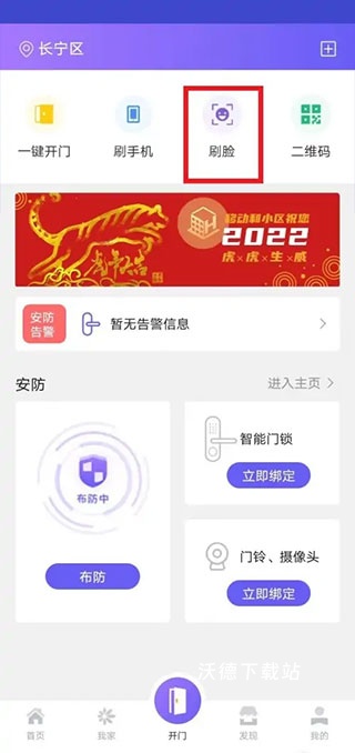中国移动和小区_https://www.wordpress6.com_生活实用_第4张
