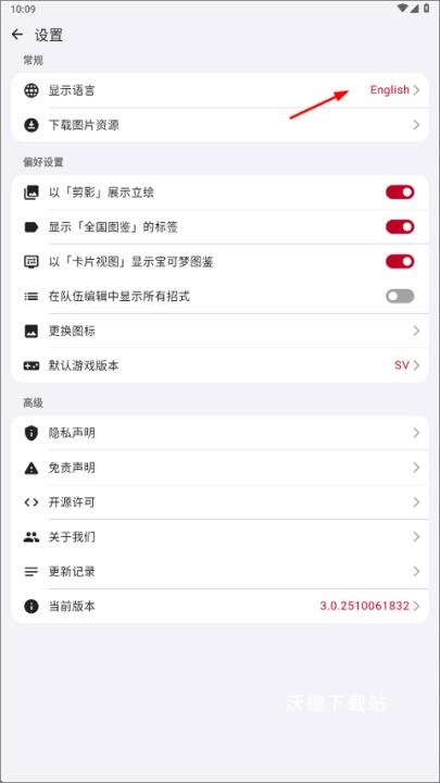 破壳萌图鉴app下载_https://www.wordpress6.com_生活实用_第2张