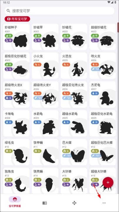 破壳萌图鉴app下载_https://www.wordpress6.com_生活实用_第4张