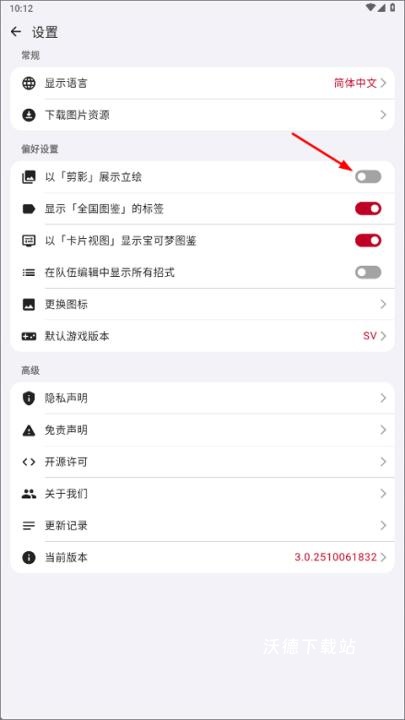破壳萌图鉴app下载_https://www.wordpress6.com_生活实用_第6张