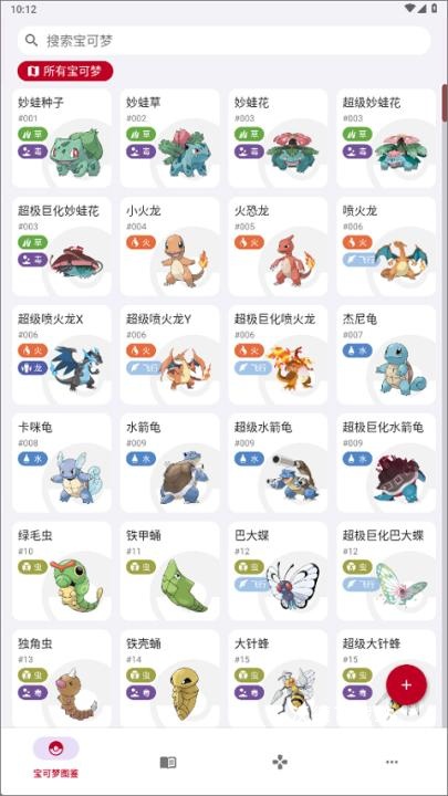 破壳萌图鉴app下载_https://www.wordpress6.com_生活实用_第7张