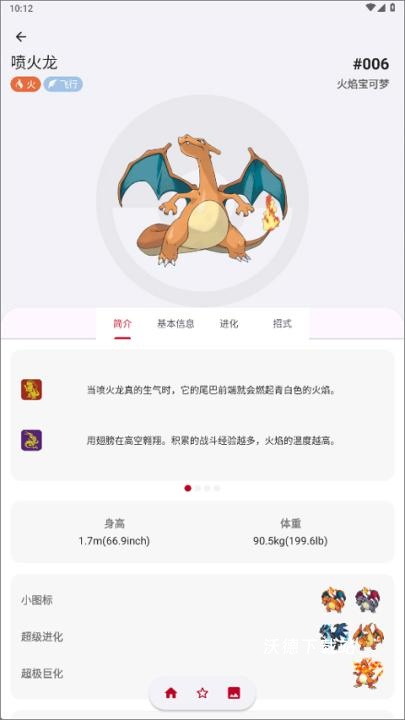破壳萌图鉴app下载_https://www.wordpress6.com_生活实用_第8张