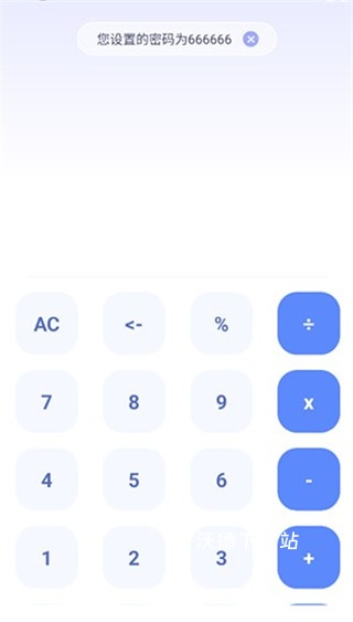 桌面隐藏计算器软件下载安装手机版_https://www.wordpress6.com_系统工具_第3张