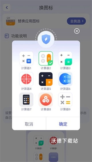 桌面隐藏计算器软件下载安装手机版_https://www.wordpress6.com_系统工具_第5张