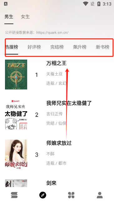 瓜子阅读app官方版下载_https://www.wordpress6.com_新闻阅读_第1张