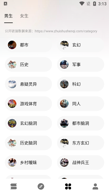 瓜子阅读app官方版下载_https://www.wordpress6.com_新闻阅读_第3张