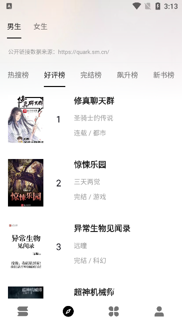 瓜子阅读app官方版下载_https://www.wordpress6.com_新闻阅读_第2张