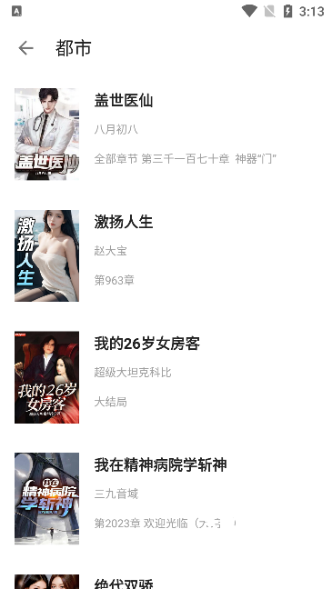 瓜子阅读app官方版下载_https://www.wordpress6.com_新闻阅读_第4张