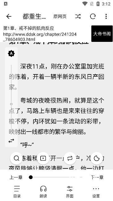 瓜子阅读app官方版下载_https://www.wordpress6.com_新闻阅读_第6张