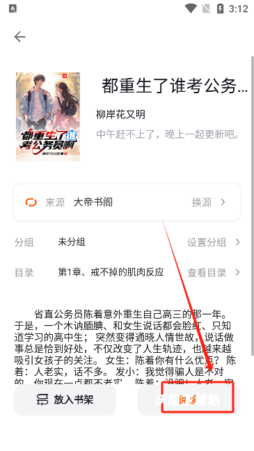 瓜子阅读app官方版下载_https://www.wordpress6.com_新闻阅读_第5张
