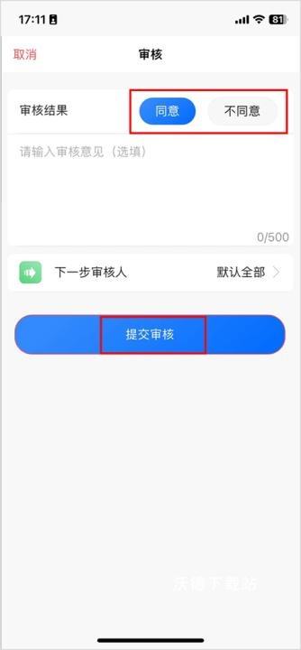 政采云一站式政府采购云服务平台下载_https://www.wordpress6.com_办公商务_第17张