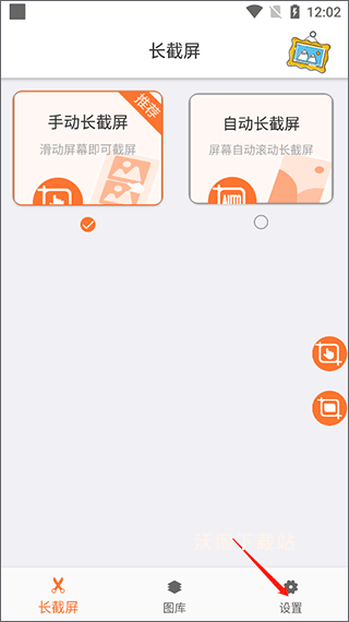 滚动截图大师下载安装手机版_https://www.wordpress6.com_系统工具_第1张