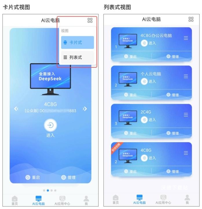 天翼云电脑下载_https://www.wordpress6.com_系统工具_第1张