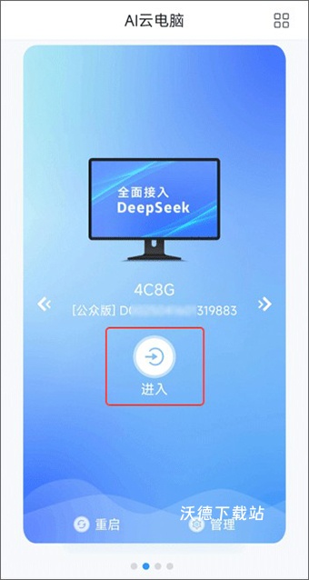 天翼云电脑下载_https://www.wordpress6.com_系统工具_第3张