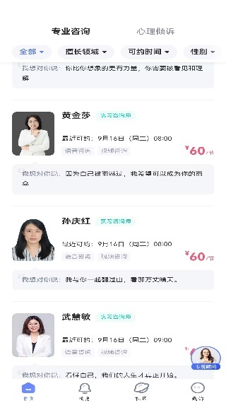 绵羊心理师app下载_https://www.wordpress6.com_生活实用_第3张