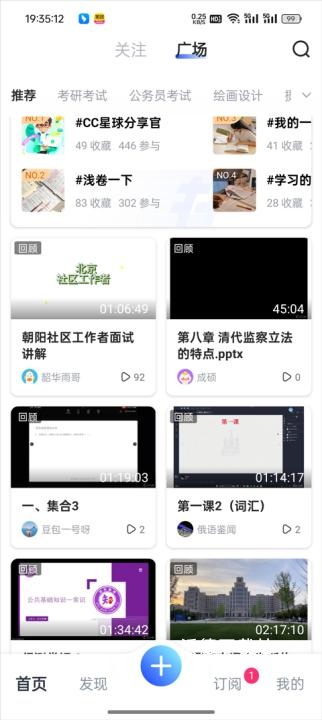 CCtalk在线互动下载_https://www.wordpress6.com_学习教育_第1张