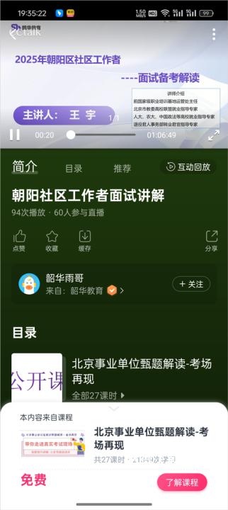CCtalk在线互动下载_https://www.wordpress6.com_学习教育_第2张