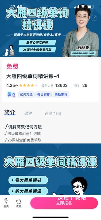 CCtalk在线互动下载_https://www.wordpress6.com_学习教育_第4张