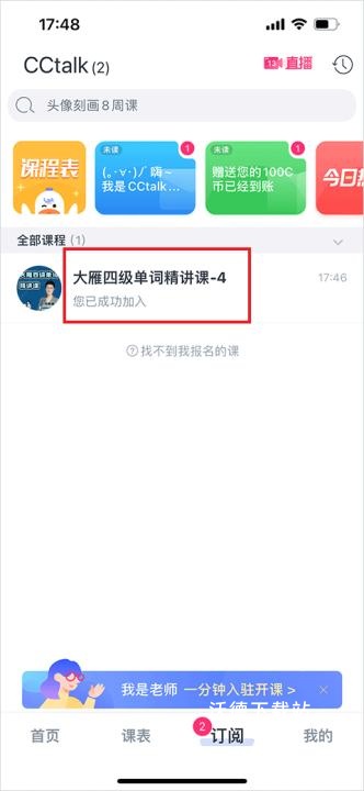 CCtalk在线互动下载_https://www.wordpress6.com_学习教育_第6张