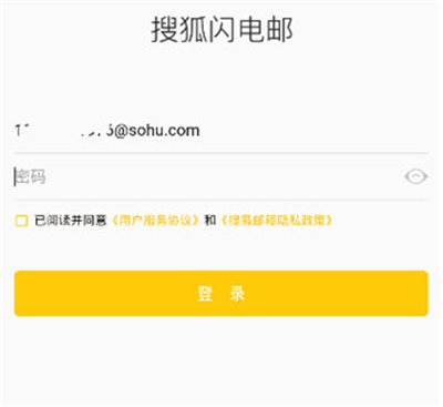 搜狐邮箱下载_https://www.wordpress6.com_办公商务_第1张