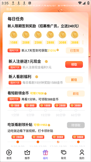 富豪免费剧场下载安装最新版_https://www.wordpress6.com_影音播放_第2张