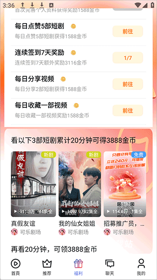 富豪免费剧场下载安装最新版_https://www.wordpress6.com_影音播放_第3张