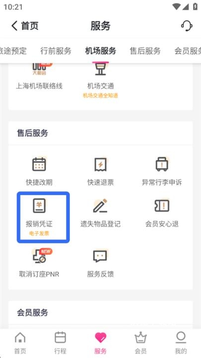 吉祥航空下载_https://www.wordpress6.com_出行购物_第1张