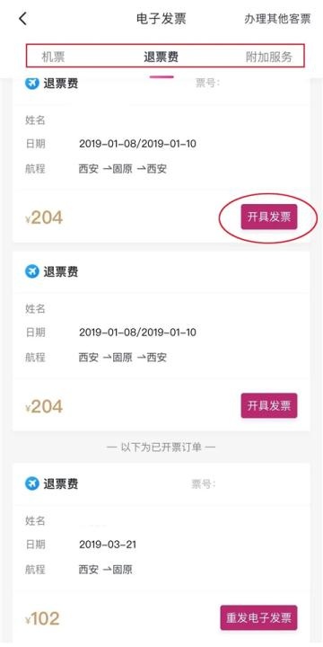 吉祥航空下载_https://www.wordpress6.com_出行购物_第3张