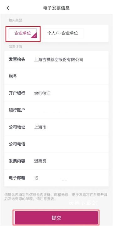 吉祥航空下载_https://www.wordpress6.com_出行购物_第5张
