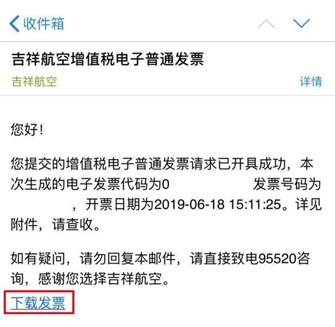 吉祥航空下载_https://www.wordpress6.com_出行购物_第7张