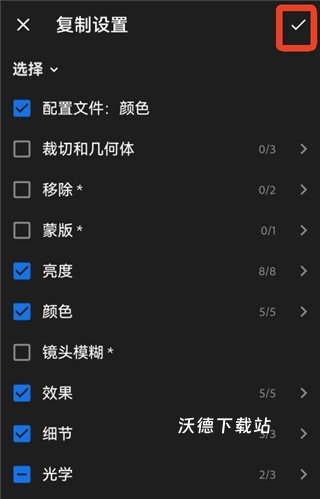 lightroom安卓版下载_https://www.wordpress6.com_手机美化_第12张