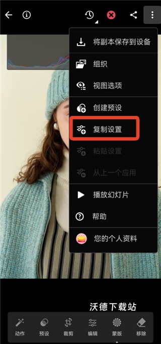 lightroom安卓版下载_https://www.wordpress6.com_手机美化_第11张