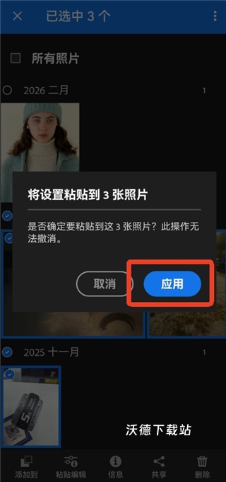 lightroom安卓版下载_https://www.wordpress6.com_手机美化_第14张