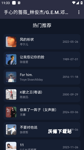 凤梨音乐安卓版官方版_https://www.wordpress6.com_影音播放_第5张