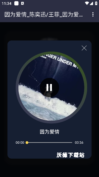 凤梨音乐安卓版官方版_https://www.wordpress6.com_影音播放_第4张